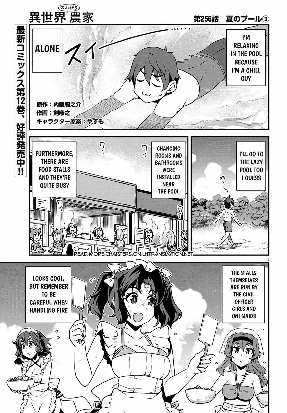 Isekai Nonbiri Nouka Chapter 256 2